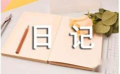 【精选】学农日记三篇