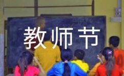 三年级教师节中秋双节日记范文（通用7篇）