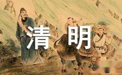 2017年400字日记：清明节祭祀烈士